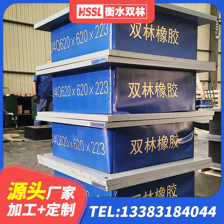 兴仁市HDR400隔震支座 兴仁市铅芯隔震支座LRB700-Ⅱ 兴仁市减震橡胶支座厂家 兴仁市HDR型高阻尼橡胶隔震支座厂家 - 第4张